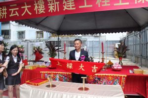 關於耕建築 15 20190903耕云上樑典禮2