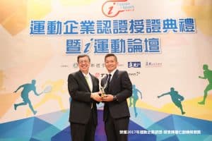 關於耕建築 23 6.運動企業認證