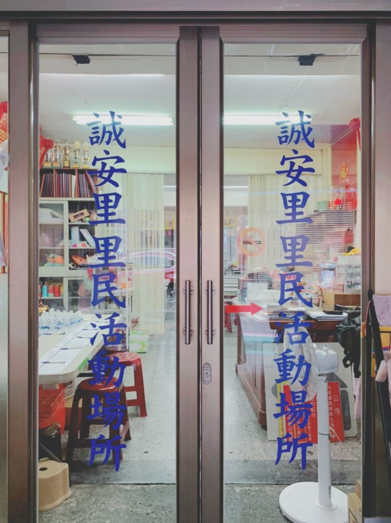 ▍耕建築一步一腳印 /20200718住戶說明會 2 耕建築一步一腳印 /20200718住戶說明會