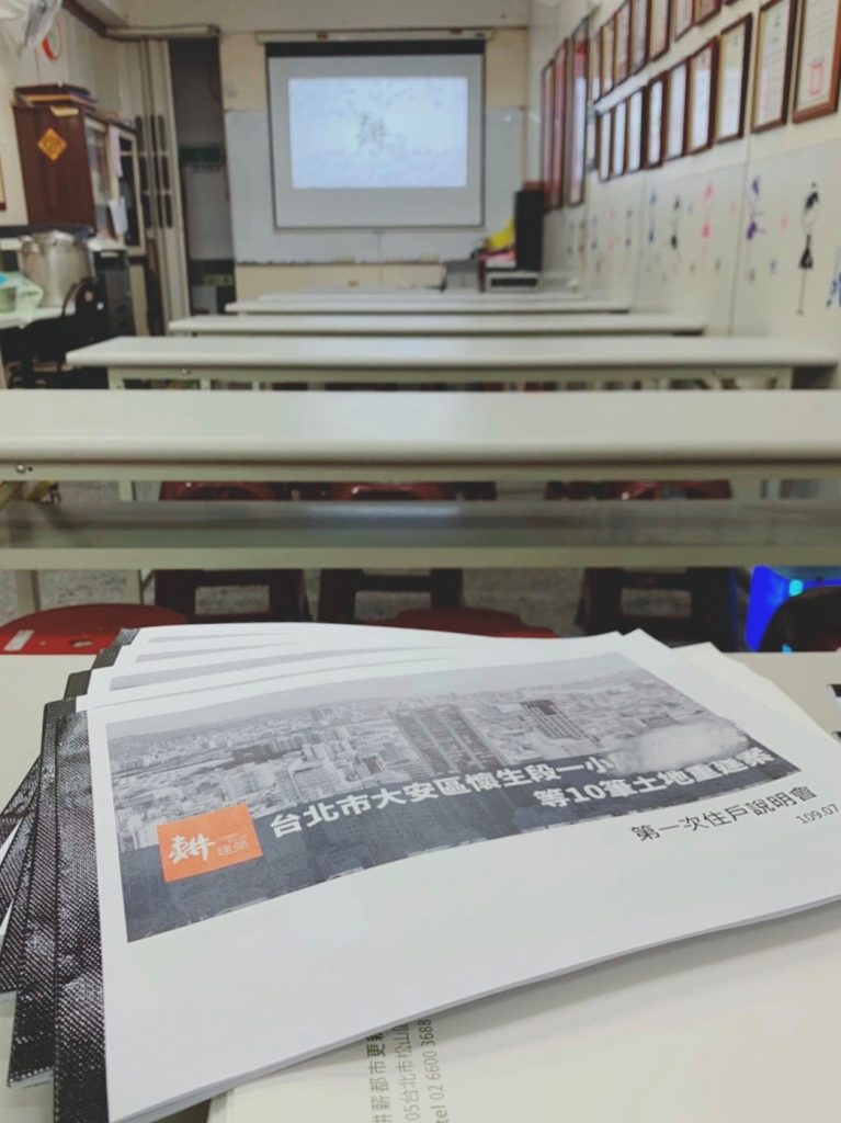 ▍耕建築一步一腳印 /20200718住戶說明會 3 ▍耕建築 /20200718住戶說明會