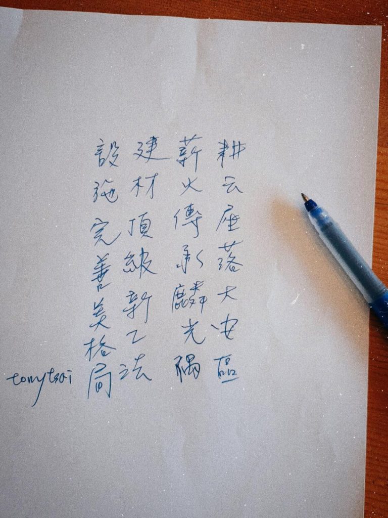 ▍耕建築 / 來自耕云的感動 2 ▍耕薪建設 / 來自耕云的感動
