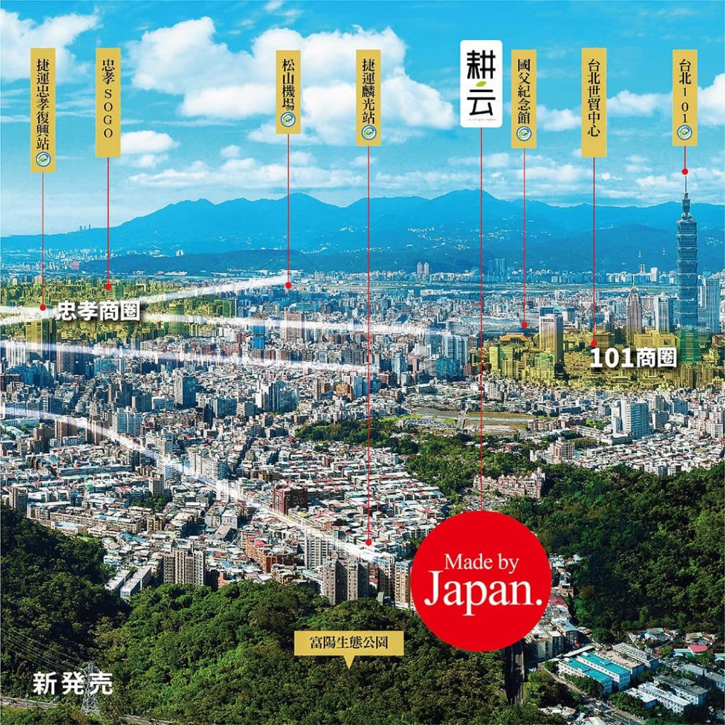 ▍ 耕建築 /大安耕云 1 耕建築 /大安耕云