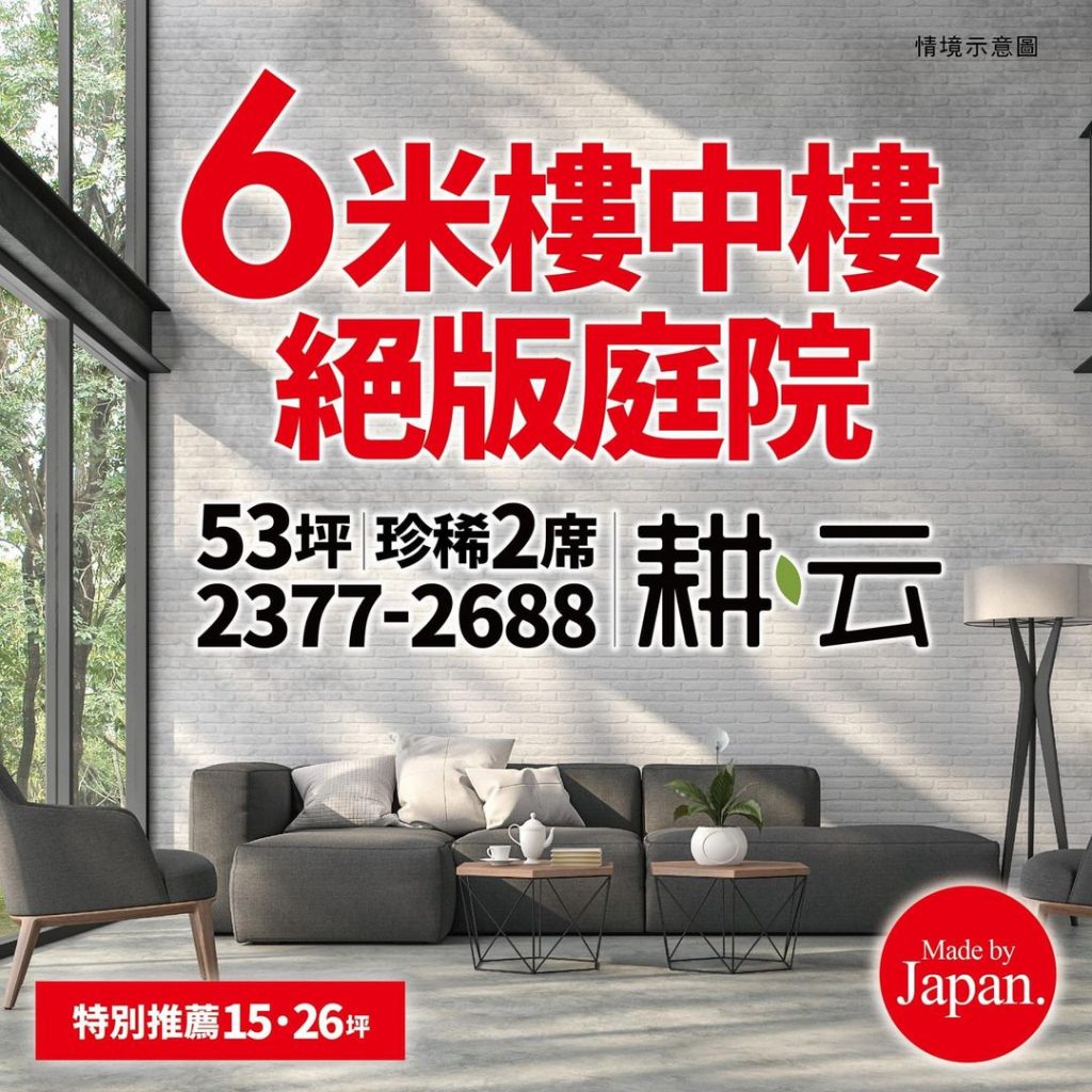 ▍ 耕云-大安建案-耕建築 1 耕建築/20210115 耕云