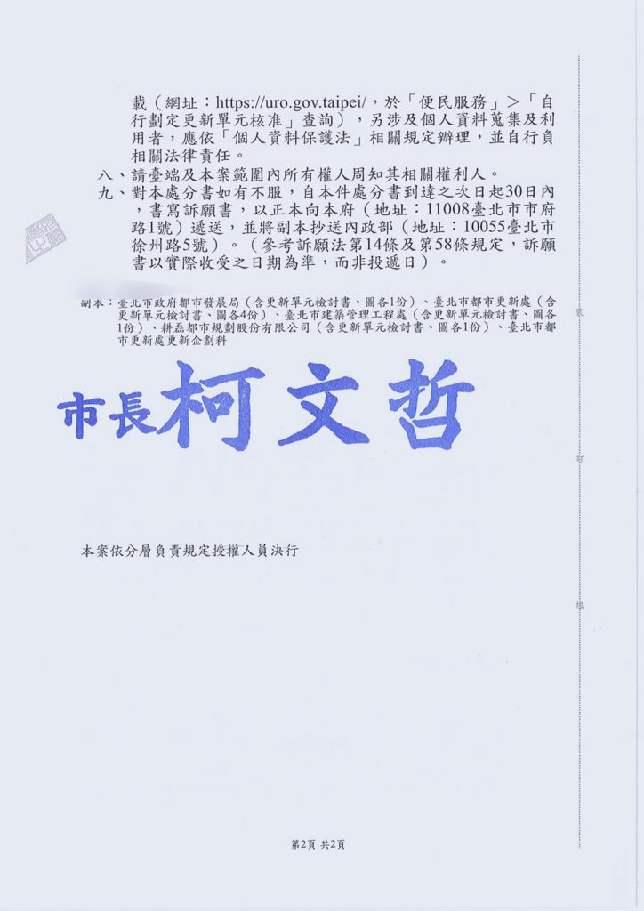 ▍ 耕建築一步一腳印/持續在都市更新耕耘 1 ▍ 耕建築一步一腳印/持續在都市更新耕耘