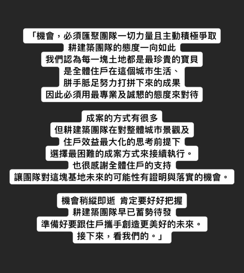 ▍ 耕建築一步一腳印/持續在都市更新耕耘 3 ▍ 耕建築一步一腳印/持續在都市更新耕耘