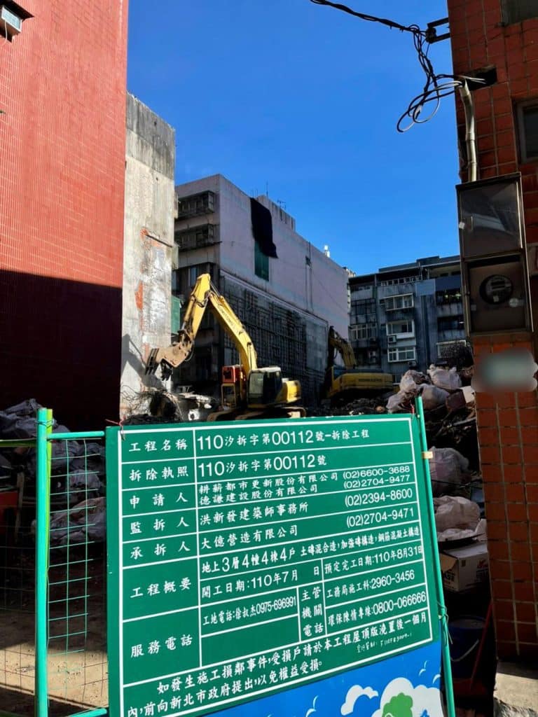 ▍ 汐止危老案拆屋全紀錄202107 5 汐止危老重建案拆屋全紀錄