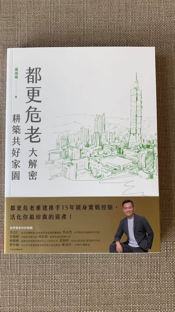 重建好文分享 :常常喊的1坪換1坪,為什麼建商卻說做不到?內行人指出.... 1 耕建築 /【節目快訊-董事長專訪預告】20210825