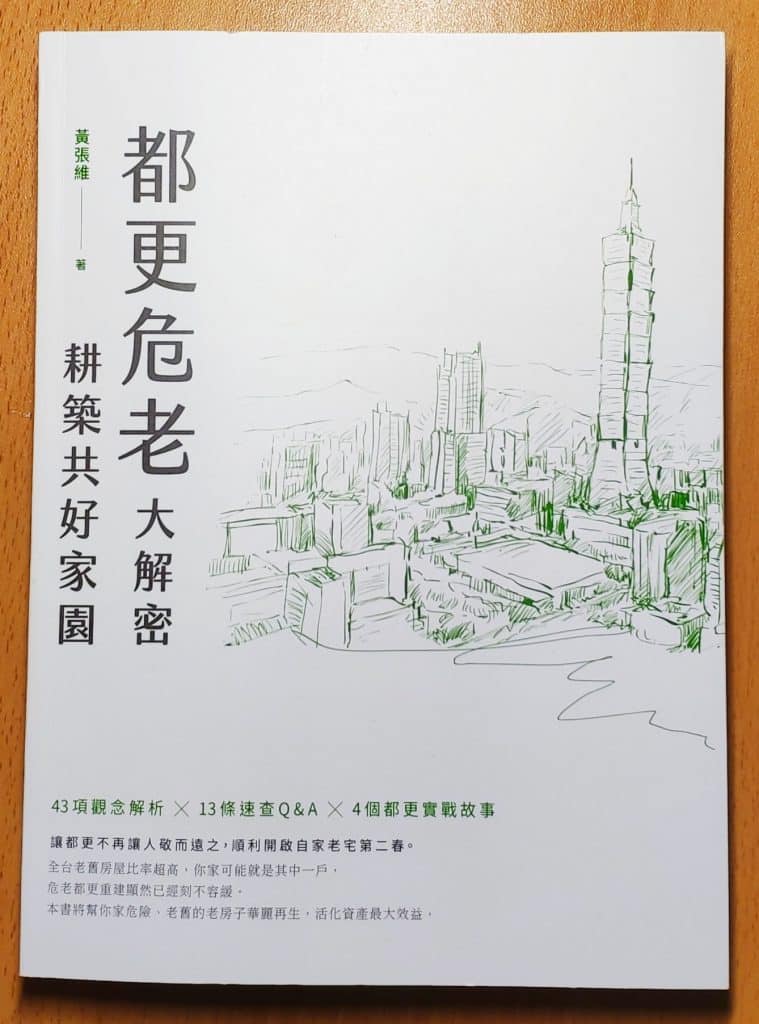 ▍耕建築 / 耕耘.薪傳 1 ▍耕建築