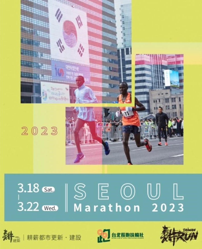 耕建築|2023前進首爾 1 2023前進首爾