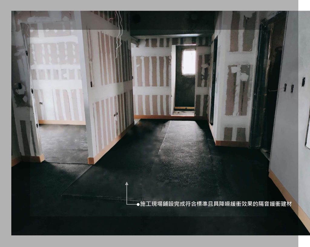 ▌耕建築|前瞻規劃用心設計×隔音建材篇 1 隔音建材