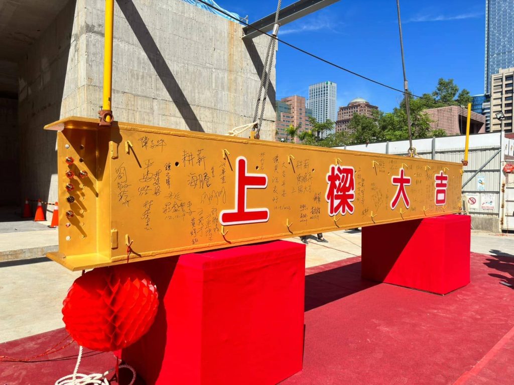 「玥隱信義」上樑典禮|耕建築 2 玥隱信義上樑典禮