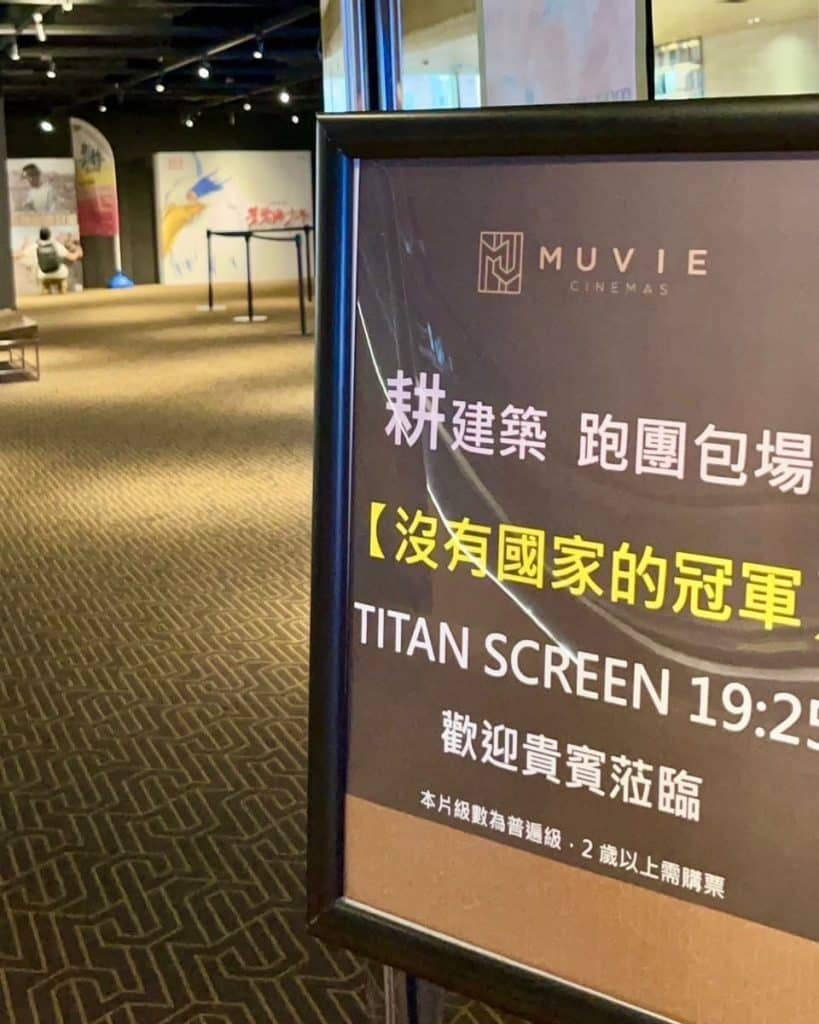 《沒有國家的冠軍》今晚我想來點好片|耕建築 4 391662966 808173977981386 7156558737301703879 n