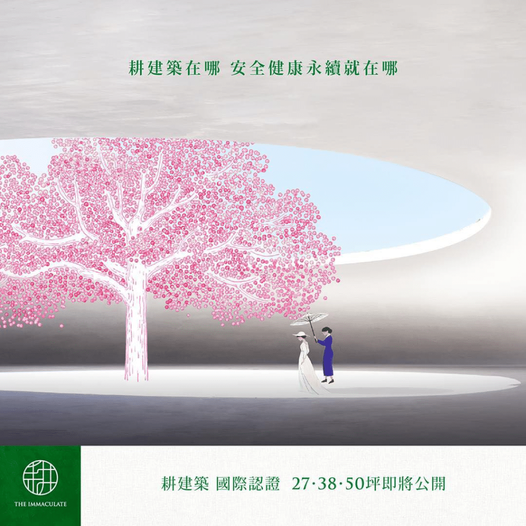 耕建築,以都市更新更興都市 1 耕建築