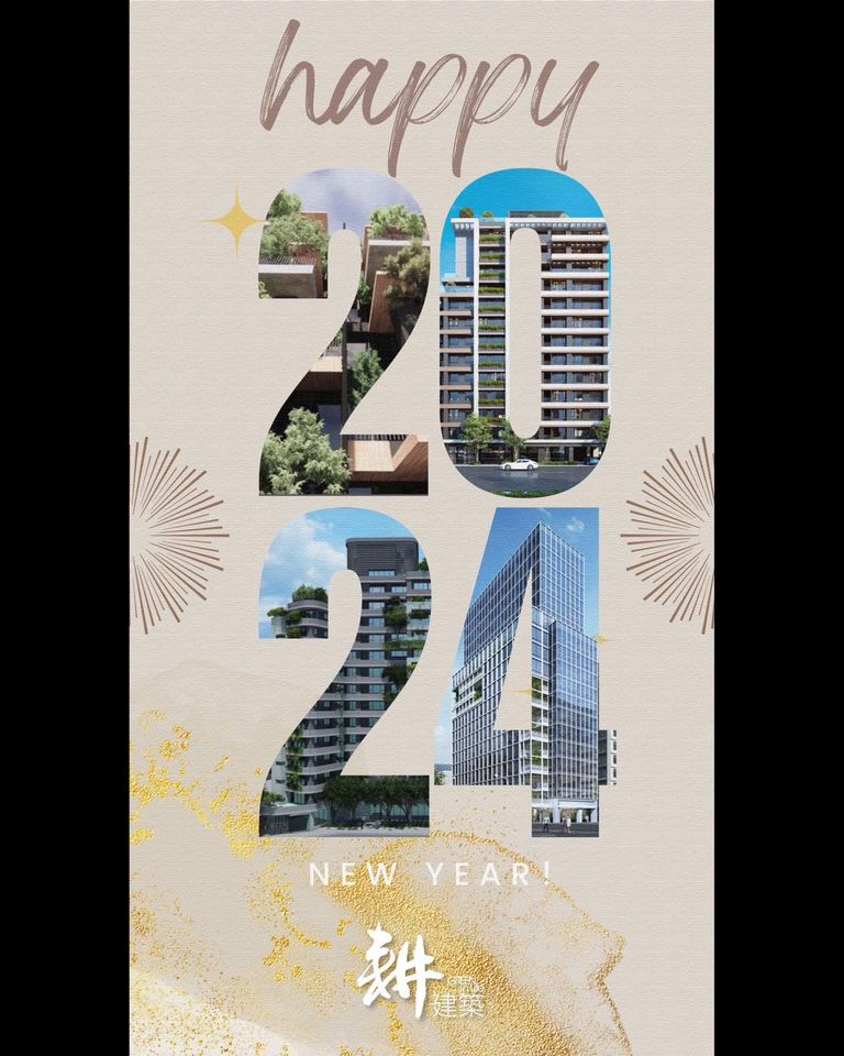 耕建築|展望2024!祝福大家新年快樂 1 415748367 857566336375483 7229931056290575016 n