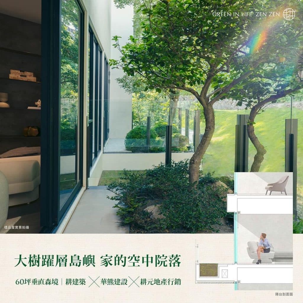 ▌耕建築 | 享受陽明山腳下的靜謐生活,耕心冉冉為你打造綠意之家 1 442464196 953520163446766 5503689517425937464 n