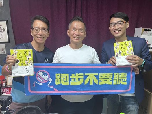 耕跑團 |Podcast跑步不要聽專訪:黃張維董事長的運動與人生! 1 耕跑團 |Podcast跑步不要聽專訪:黃張維董事長的運動與人生!