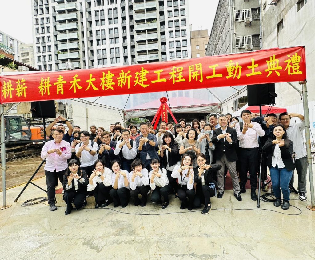 耕建築|耕青禾案開工動土典禮紀實 1 464360782 1076589731139808 3575598853817555846 n