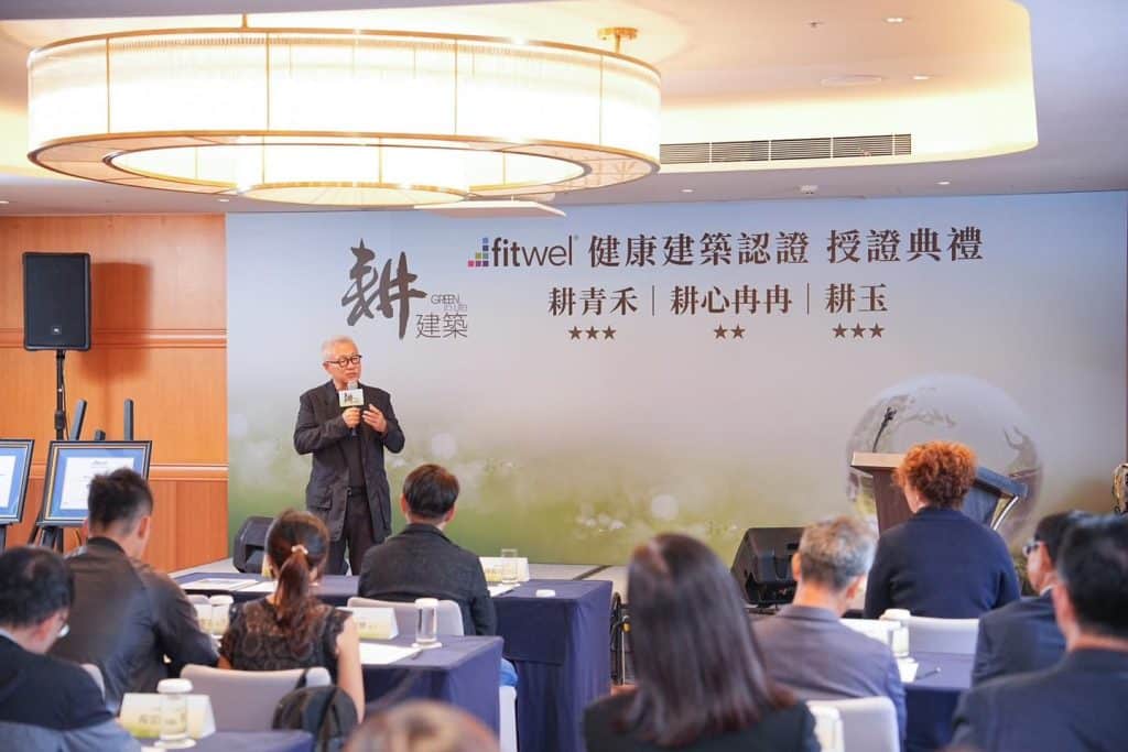 耕建築|Fitwel健康建築授證儀式:三大建案再創國際榮耀 3 465929648 1087664550032326 906472914635259067 n