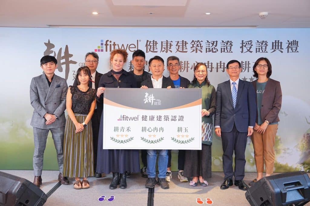 耕建築榮獲 Fitwel 健康建築認證!打造健康與可持續發展的全新標杆 2 466086738 1087664576698990 4935955803126592606 n