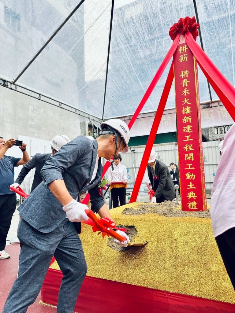 都更危老掀起「金龍風暴」!中小建商驚呼:一個錯誤,滿盤皆輸! 3 LINE ALBUM 耕青禾開工典禮 241028 2 0