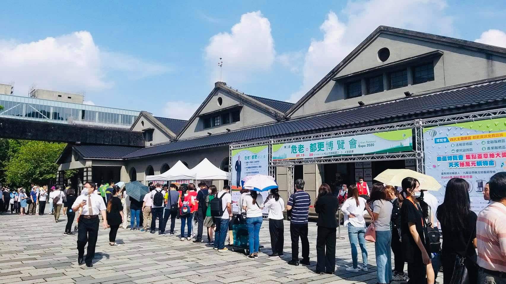 都更危老博覽會