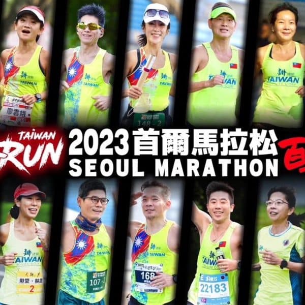 2023前進首爾