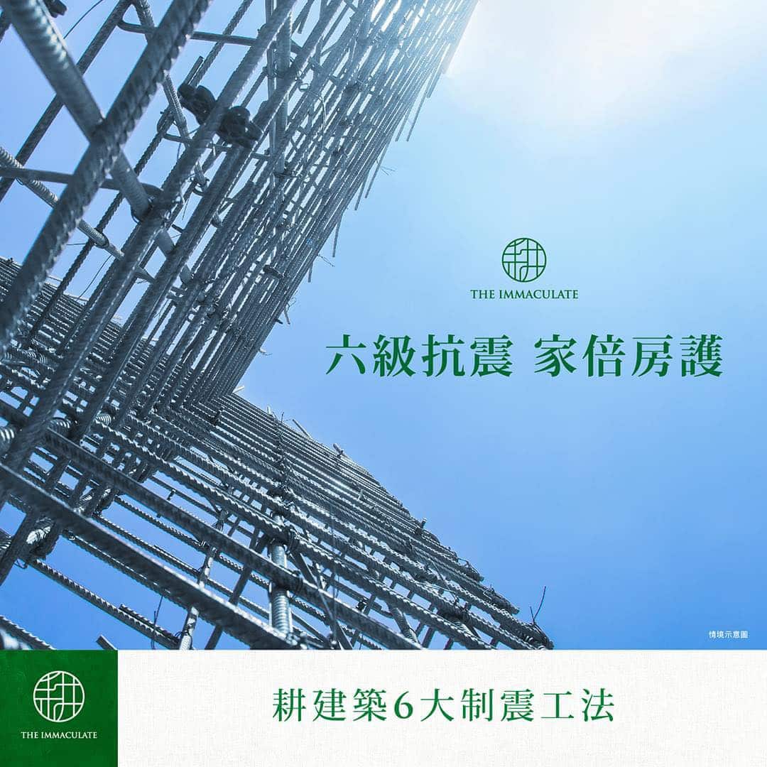耕建築6大制震工法 ｜ 六級抗震、家倍防護