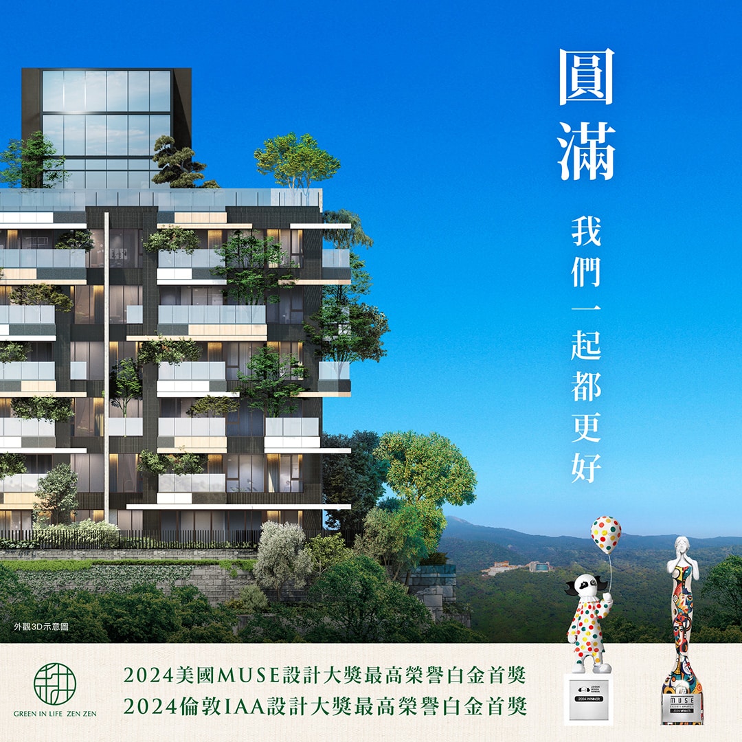 耕心冉冉 | 自然與建築的對話，締造奢華人居新典範，100%滿席背後的故事