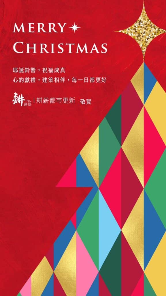 耕建築生活 2 471320077 1123391366459644 8441435888095437194 n