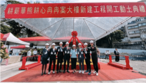 耕建築|耕心冉冉案開工動土典禮 圓滿落幕 3 image 6