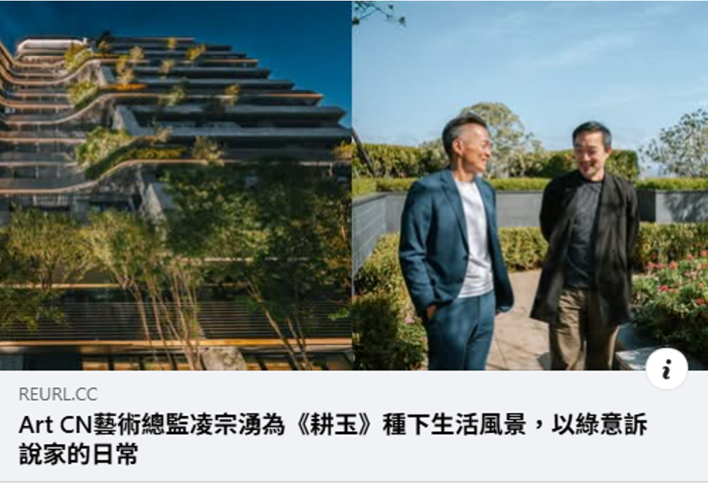 耕建築生活 20 image 18