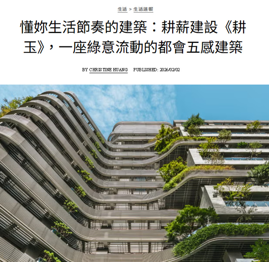 耕建築生活 19 image 19 1