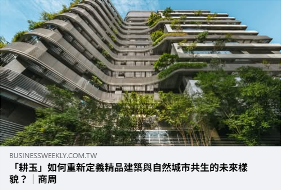 耕建築生活 18 image 20